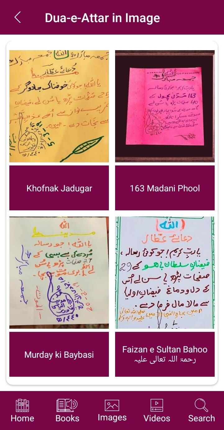 Read And Listen Islamic Books - Handwriting , HD Wallpaper & Backgrounds