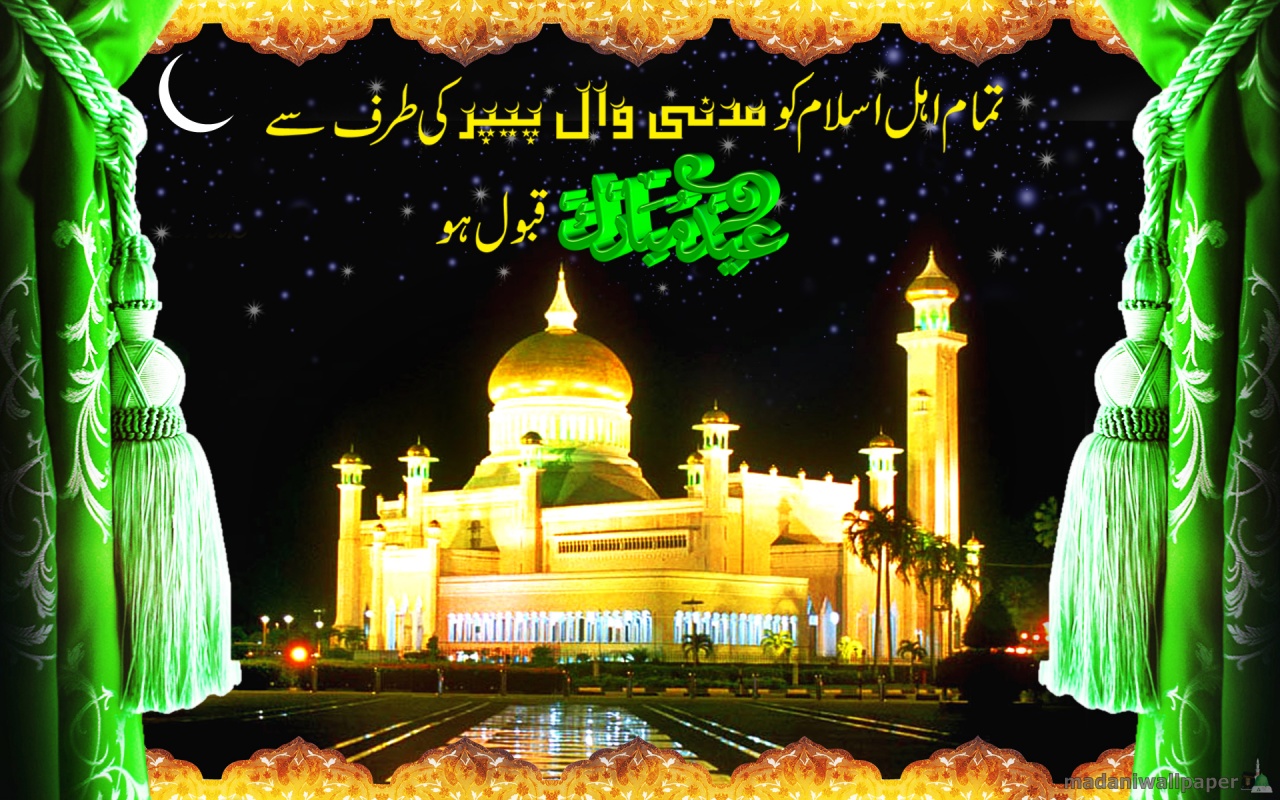 Madani Wallpaper - Sultan Omar Ali Saifuddin Mosque , HD Wallpaper & Backgrounds