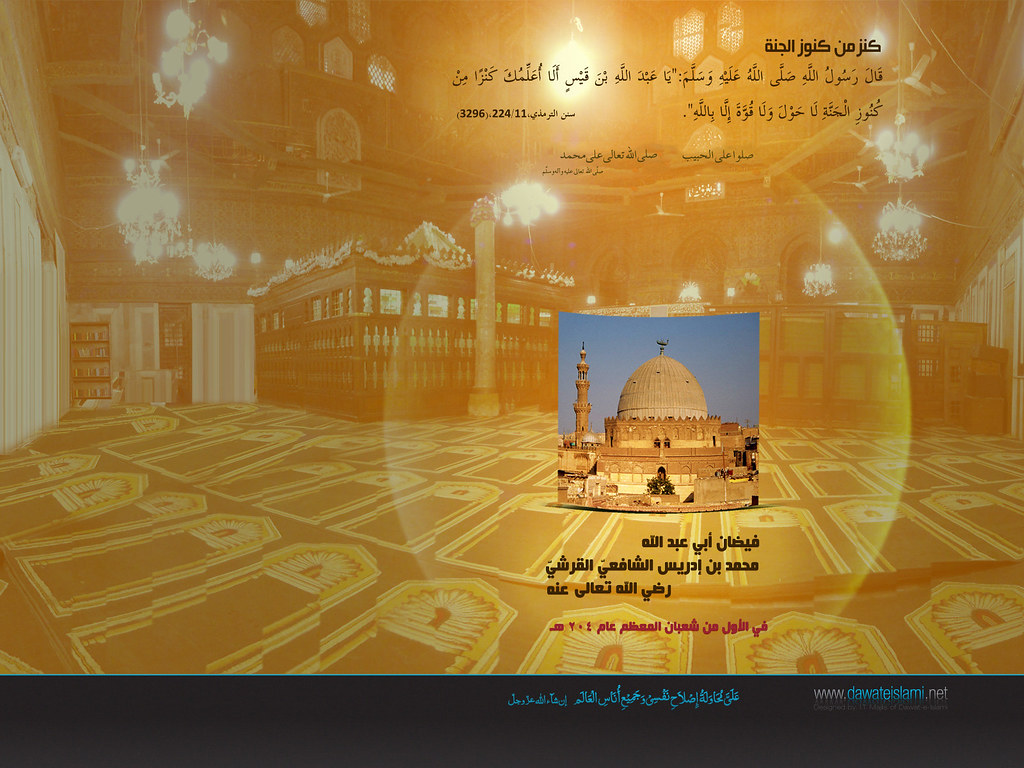 01 Blessings Of Imam Shaafi-ee - Stage , HD Wallpaper & Backgrounds
