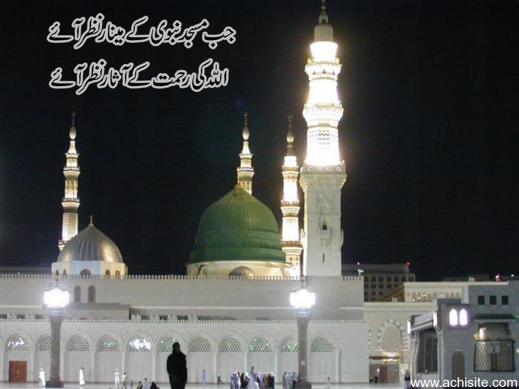 Madani Wallpaper - Al-masjid Al-nabawi , HD Wallpaper & Backgrounds