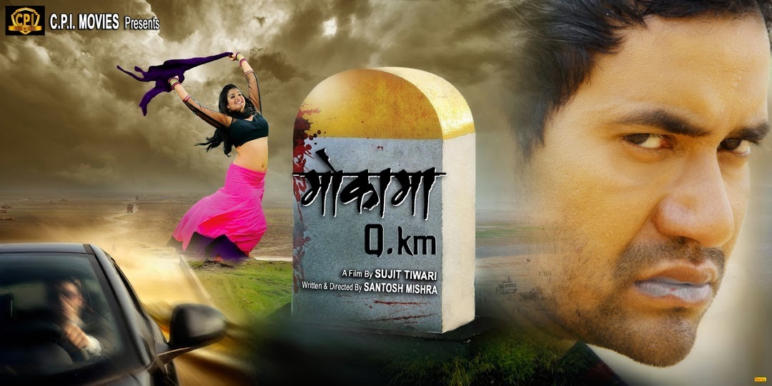 Bhojpuri Movie Mokama 0 Km Poster 2016, Dinesh Lal , HD Wallpaper & Backgrounds