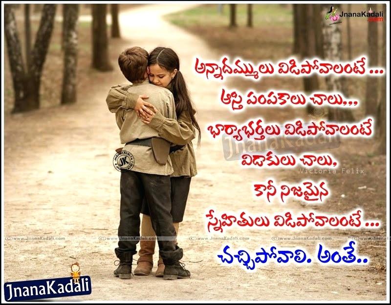 Romantic Kiss Quotes Telugu Best - Best Friend Friendship Quotes In Telugu , HD Wallpaper & Backgrounds