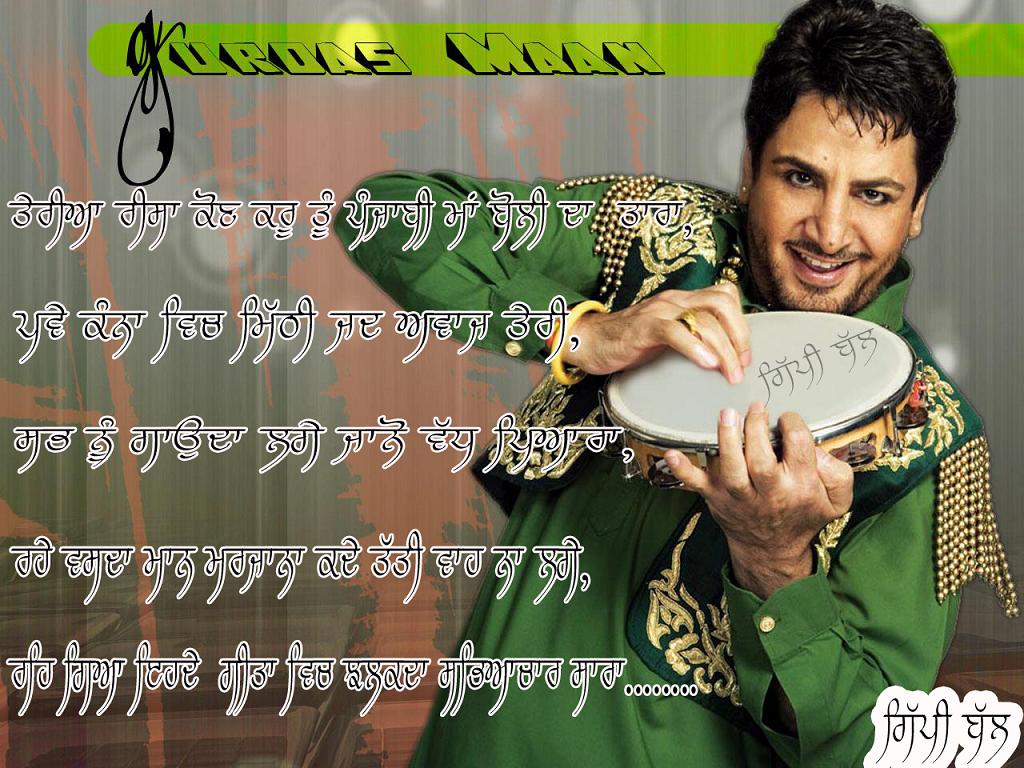 Gurdas Maan - Kudiye Kismat Pudiye Gurdas Maan , HD Wallpaper & Backgrounds