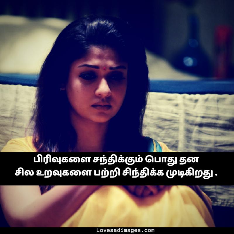 Love Failure Tamil Dialogue Images - Love Failure Quotes For Him , HD Wallpaper & Backgrounds