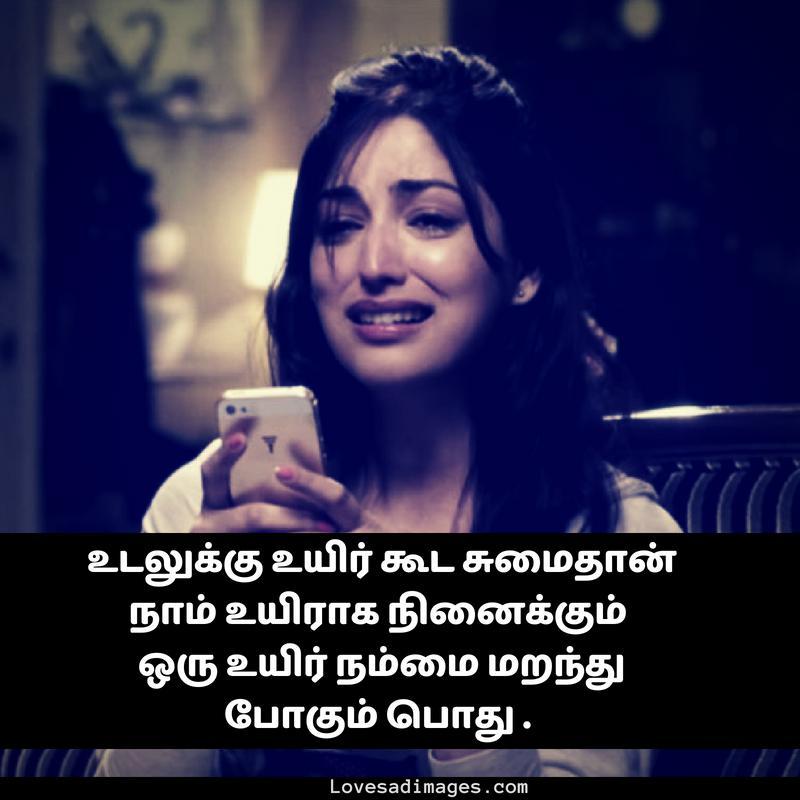 Whatsapp Status Love Failure Images Tamil Videos - Kavithaigal Tamil Love Feeling , HD Wallpaper & Backgrounds