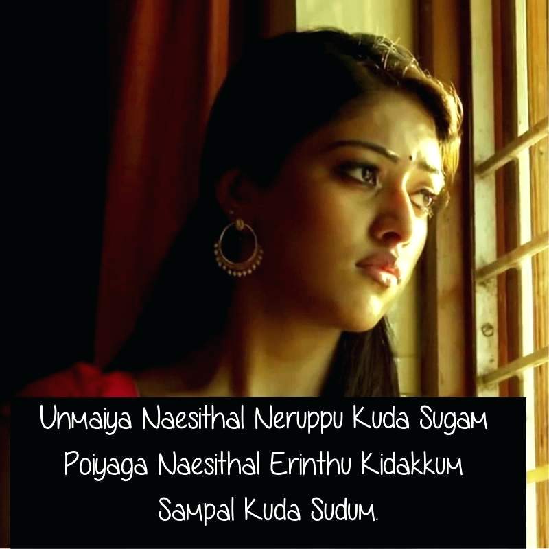 Tamil Quote Images Sad Quotes In About Life Tamil Movie Girl Sad Whatsapp Dp 793720 Hd Wallpaper Backgrounds Download