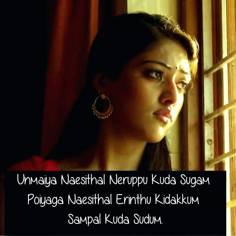 Tamil Quote Images Sad Quotes In About Life Tamil Movie - Girl Sad Whatsapp Dp , HD Wallpaper & Backgrounds