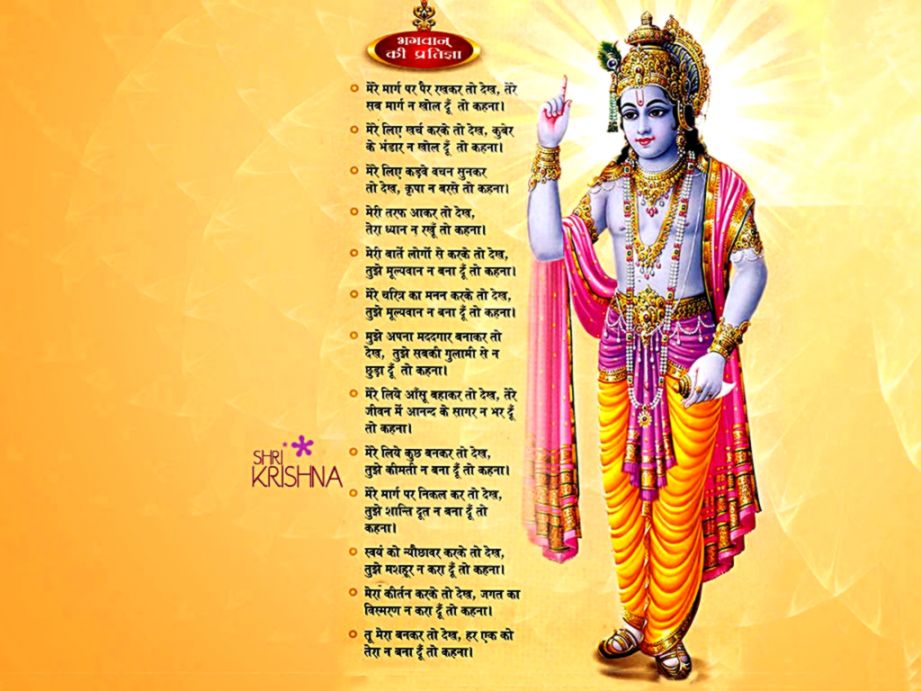 Shri Krishna Janmashtami Wallpapers Whatsapp Status - Nand Ghar Anand Bhayo Jai Kanhaiya Lal , HD Wallpaper & Backgrounds