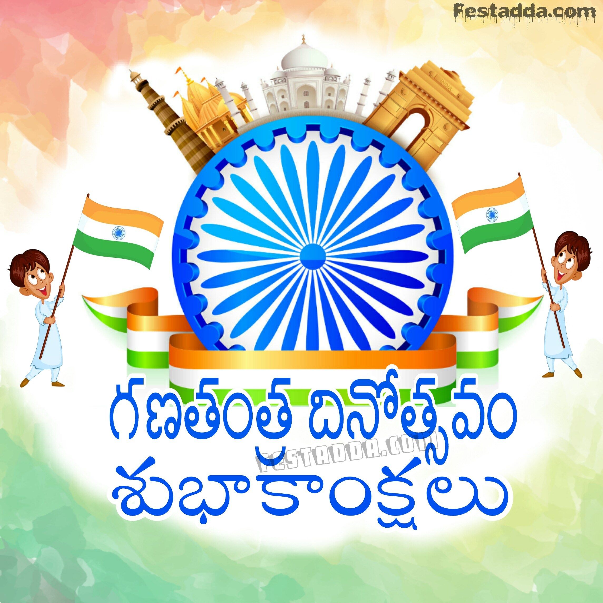 Republic Day 2018 Images For Whatsapp Video - Happy Republic Day Telugu , HD Wallpaper & Backgrounds