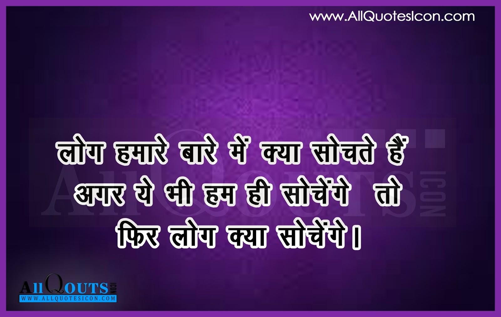 Motivational Quotes In Hindi On Struggle With Whatsapp - Short Quotes In Hindi , HD Wallpaper & Backgrounds