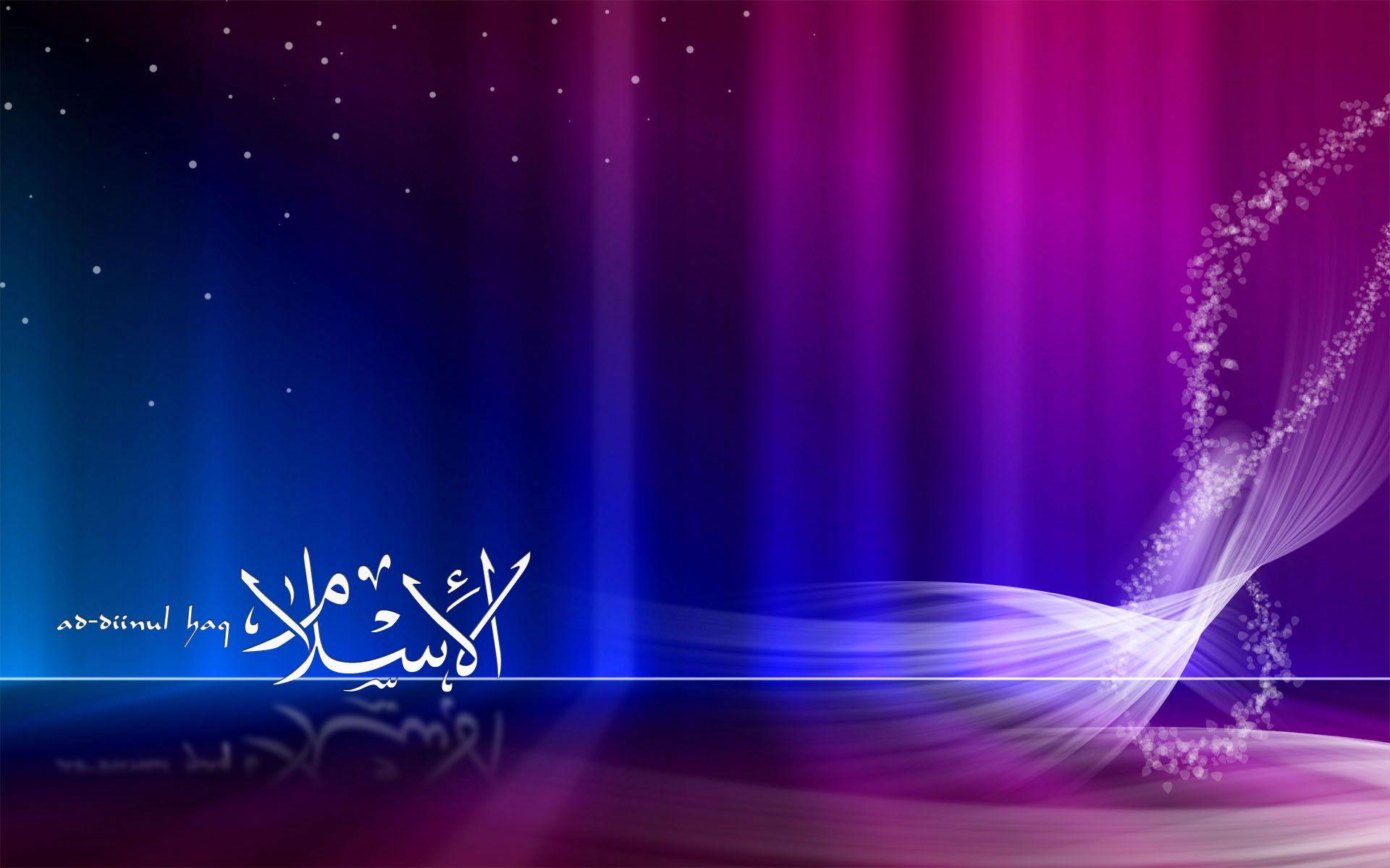 Wallpaper Islami 3 Dimensi , HD Wallpaper & Backgrounds
