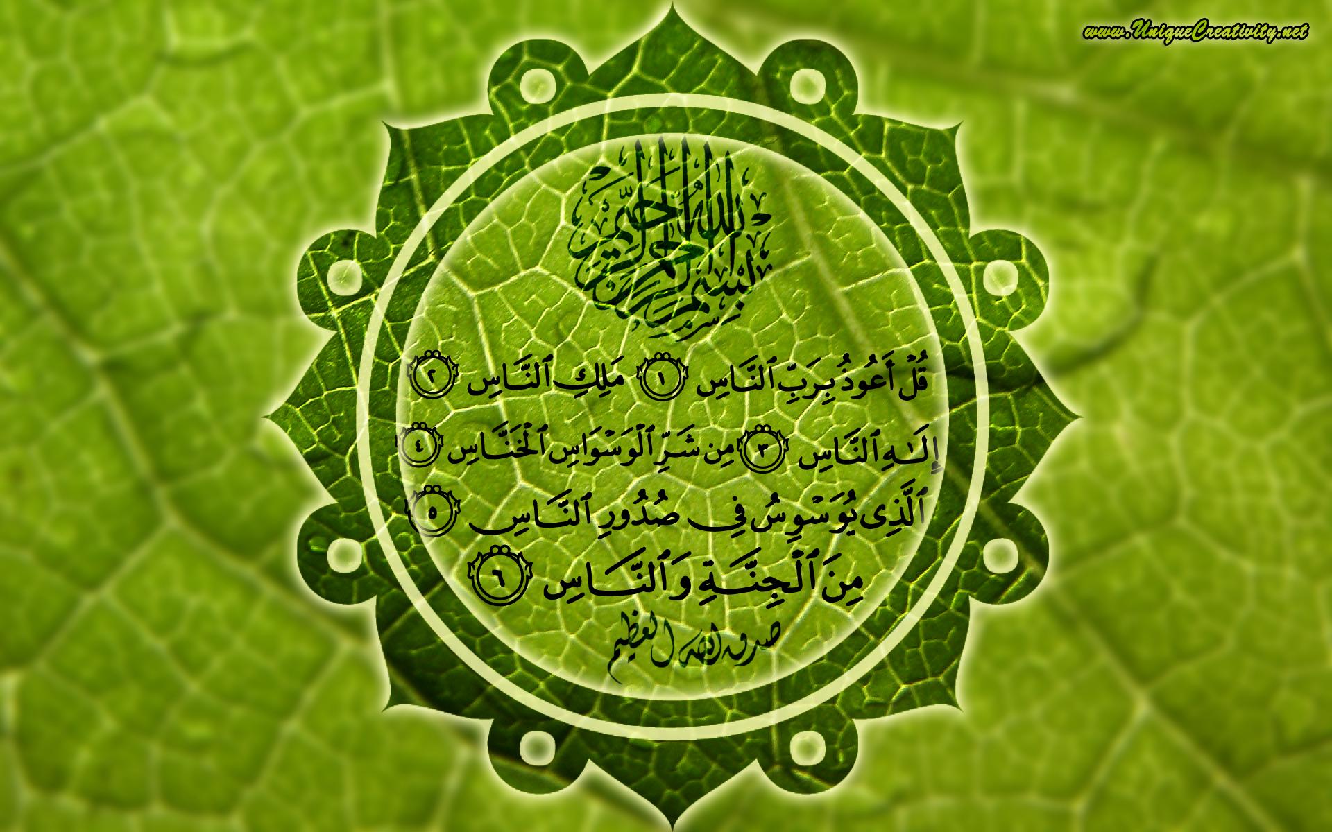 Wallpaper Islami 3 Dimensi - Islamic Profile Pictures Download , HD Wallpaper & Backgrounds