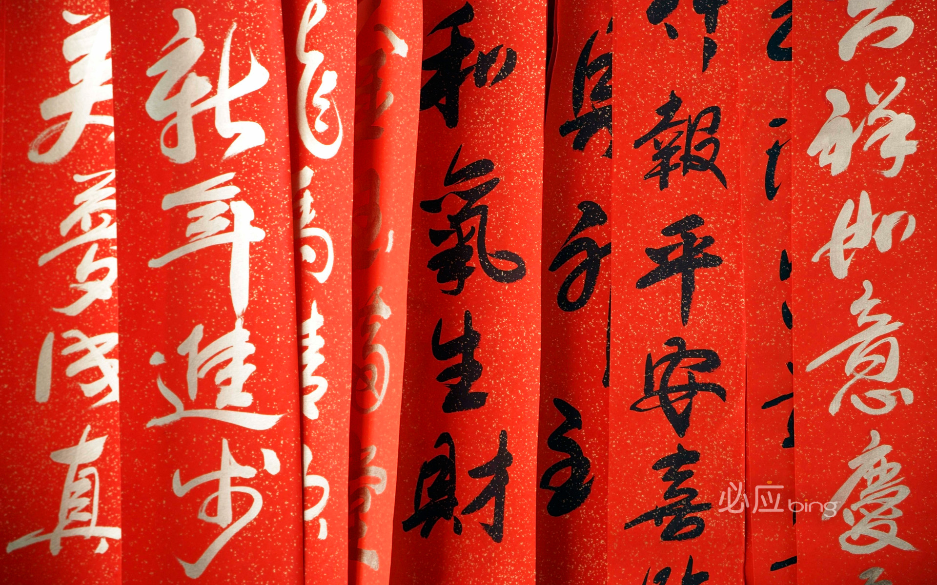 Kata Kata Yang Indah Dalam Huruf Mandarin Halo Hubungi - Bing Wallpaper China , HD Wallpaper & Backgrounds