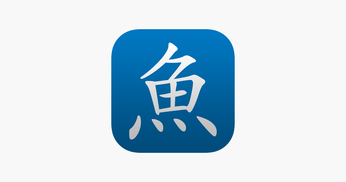 Pleco Chinese Dictionary On The App Store - Pleco Software , HD Wallpaper & Backgrounds