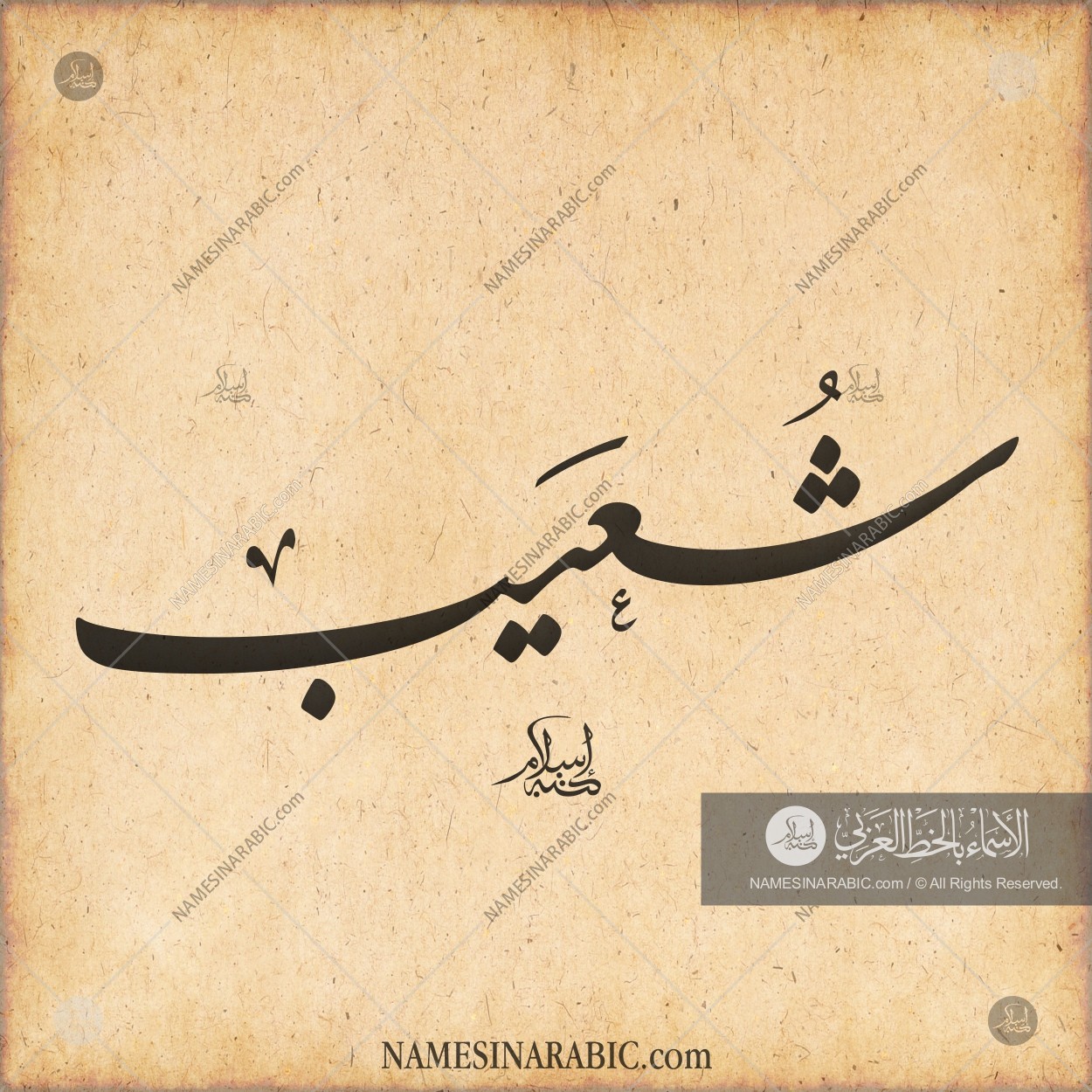 Yahya In Arabic Calligraphy , HD Wallpaper & Backgrounds