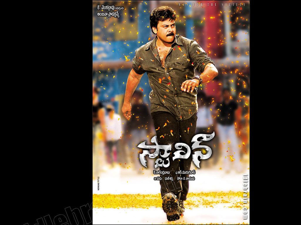 Telugu Film Wallpapers - Chiranjeevi Stalin Movie Hd , HD Wallpaper & Backgrounds