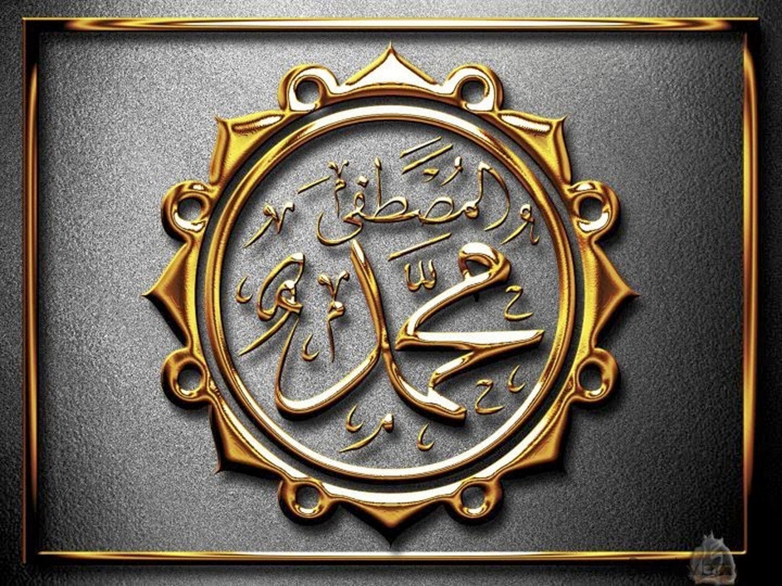 Name Of Muhammad Saw Wallpapers Free Download Unique - Prophet Muhammad Name , HD Wallpaper & Backgrounds