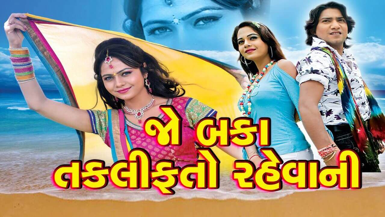 vikram thakor new movie