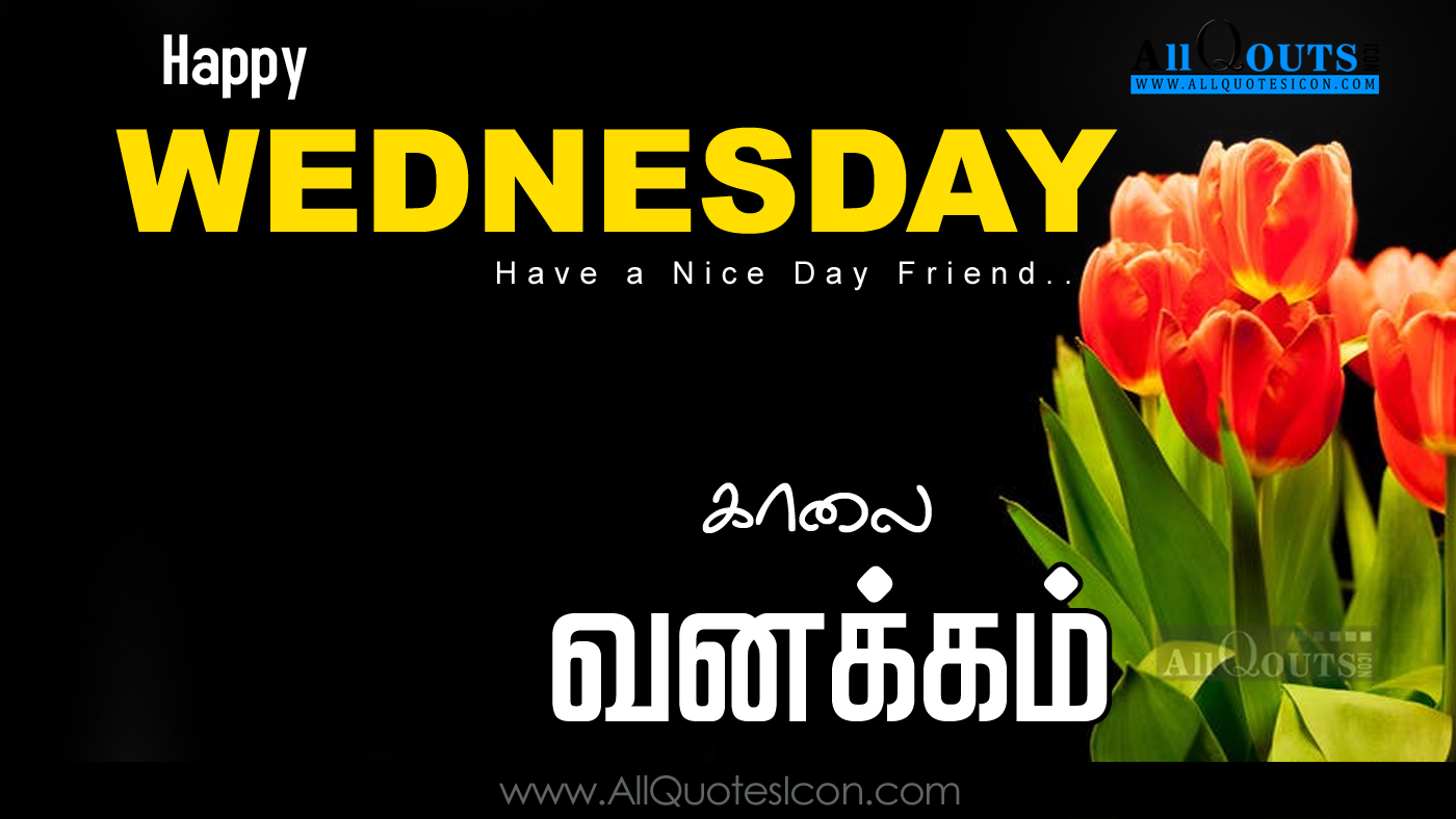 Tamil Good Morning Quotes Wshes For Whatsapp Life Congrats