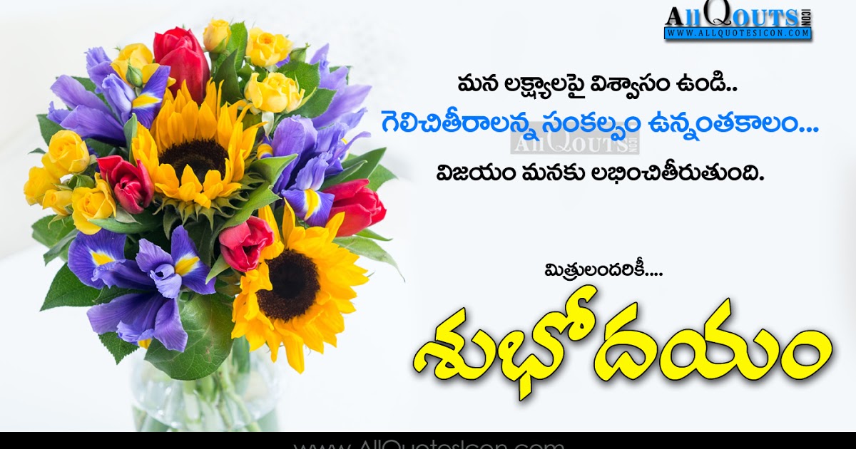 Good Morning Pic Hd Telugu - Good Morning Wednesday Telugu , HD Wallpaper & Backgrounds