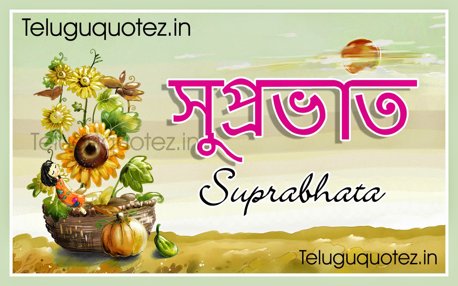 Good Morning Sms In Bengali Font , HD Wallpaper & Backgrounds