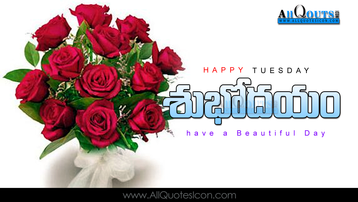 Telugu Good Morning Quotes Wshes For Whatsapp Life - Tuesday Good Morning Images In Telugu , HD Wallpaper & Backgrounds