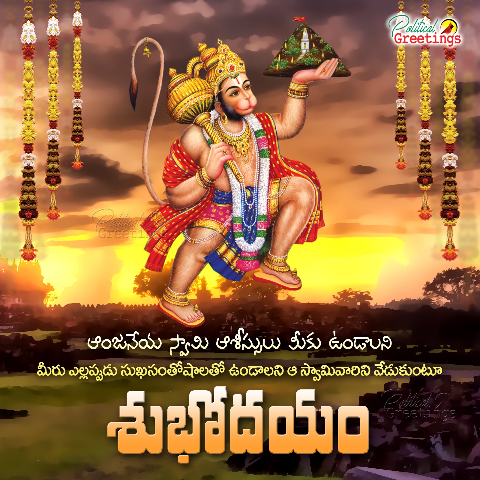 Lord Hanuman Good Morning , HD Wallpaper & Backgrounds
