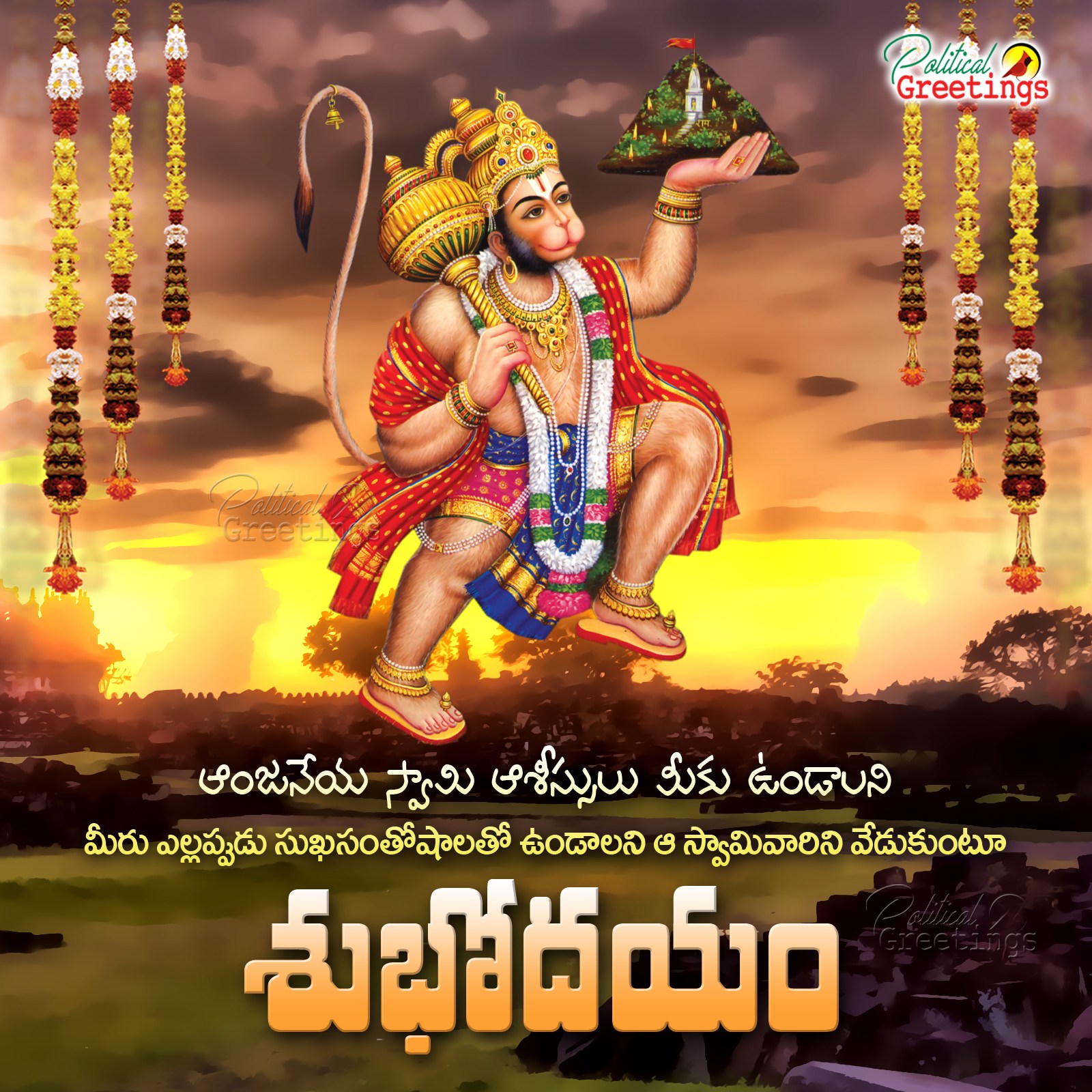 Lord Hanuman Good Morning 814572 Hd Wallpaper Backgrounds