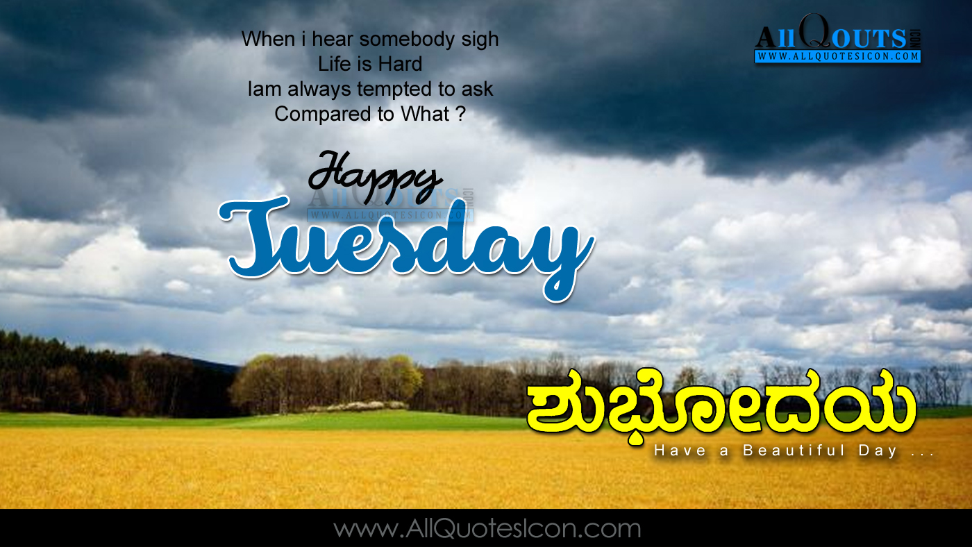 Happy Tuesday Best Kannada Good Morning Quotes And - Небо С Грозовыми Облаками , HD Wallpaper & Backgrounds