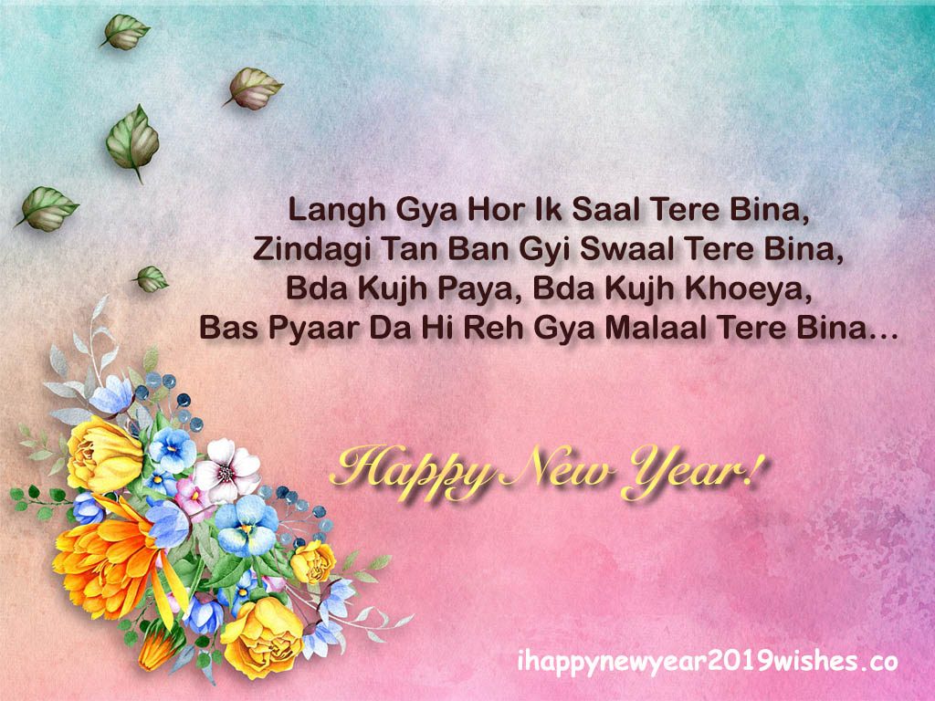 Happy New Year Wishes In Punjabi - New Year Wishes English , HD Wallpaper & Backgrounds