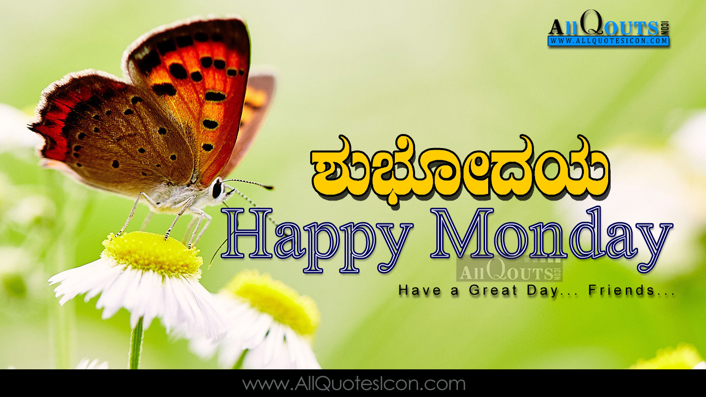 Kannada Good Morning Quotes Happy Monday Greetings - Happy Monday In Kannada , HD Wallpaper & Backgrounds