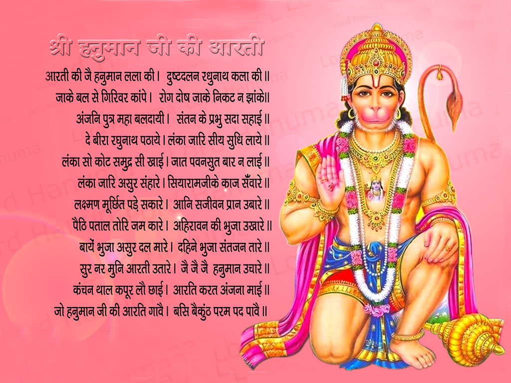 Wallpaper Hanuman Ji Full Size - Hanuman Chalisa Image Download , HD Wallpaper & Backgrounds