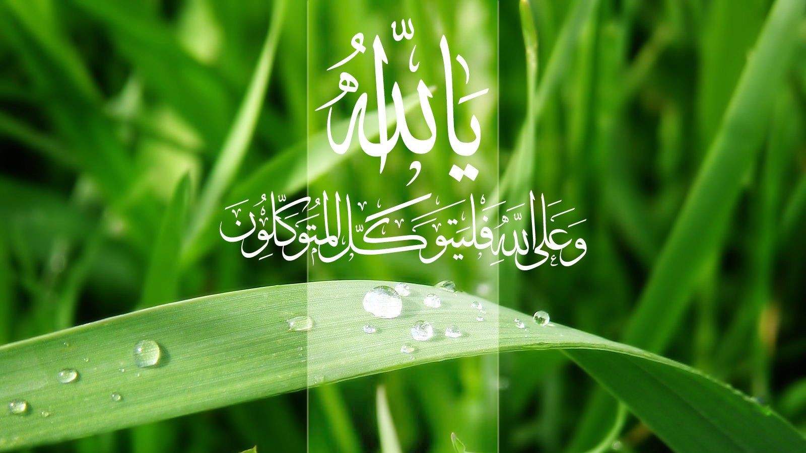 Wallpaper Islami Hd Keren Pc Kaligrafi - Islamic Hd , HD Wallpaper & Backgrounds