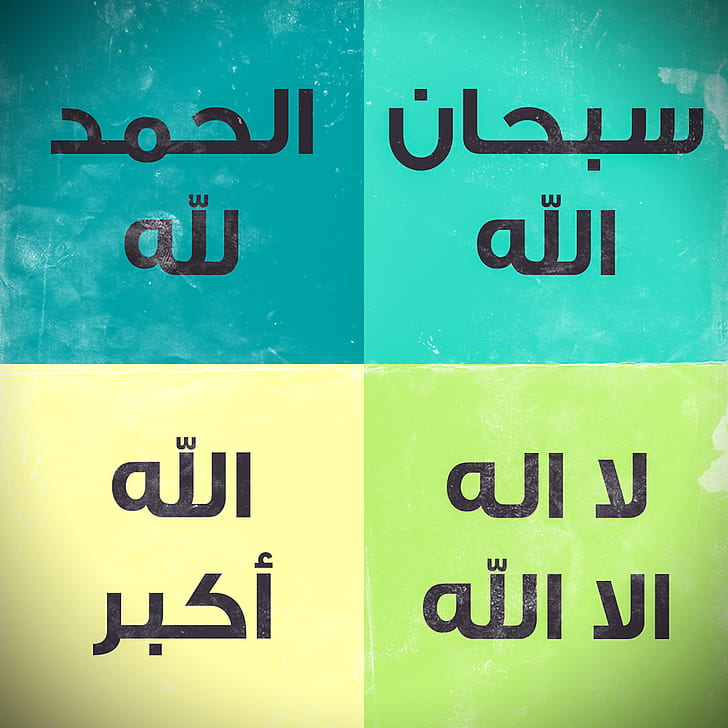 Islam - God , HD Wallpaper & Backgrounds