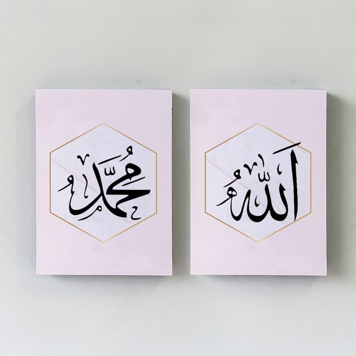 Hiasan Dinding, Wallpaper, Dekorasi, Poster Kaligrafi - Logo Allah Dan Muhammad , HD Wallpaper & Backgrounds