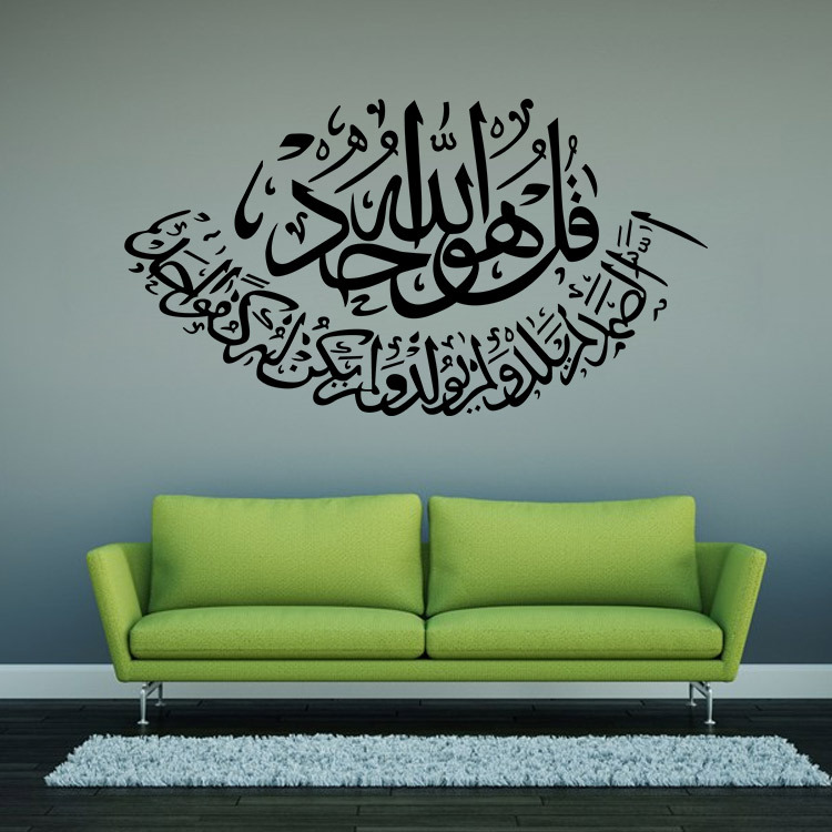 Kaligrafi Arab Islam Huruf Dinding Decals Stiker Penawaran - Allah Quran , HD Wallpaper & Backgrounds