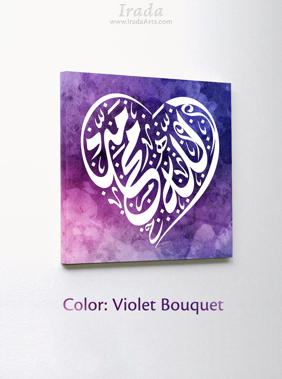 Allah & Muhammad Heart - Arabic Calligraphy Name Heart , HD Wallpaper & Backgrounds