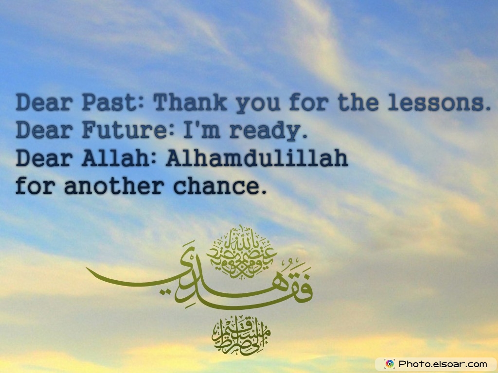 Beautiful Islamic Sayings About Alhamdulillah - Happy New Year 2017 Alhamdulillah , HD Wallpaper & Backgrounds