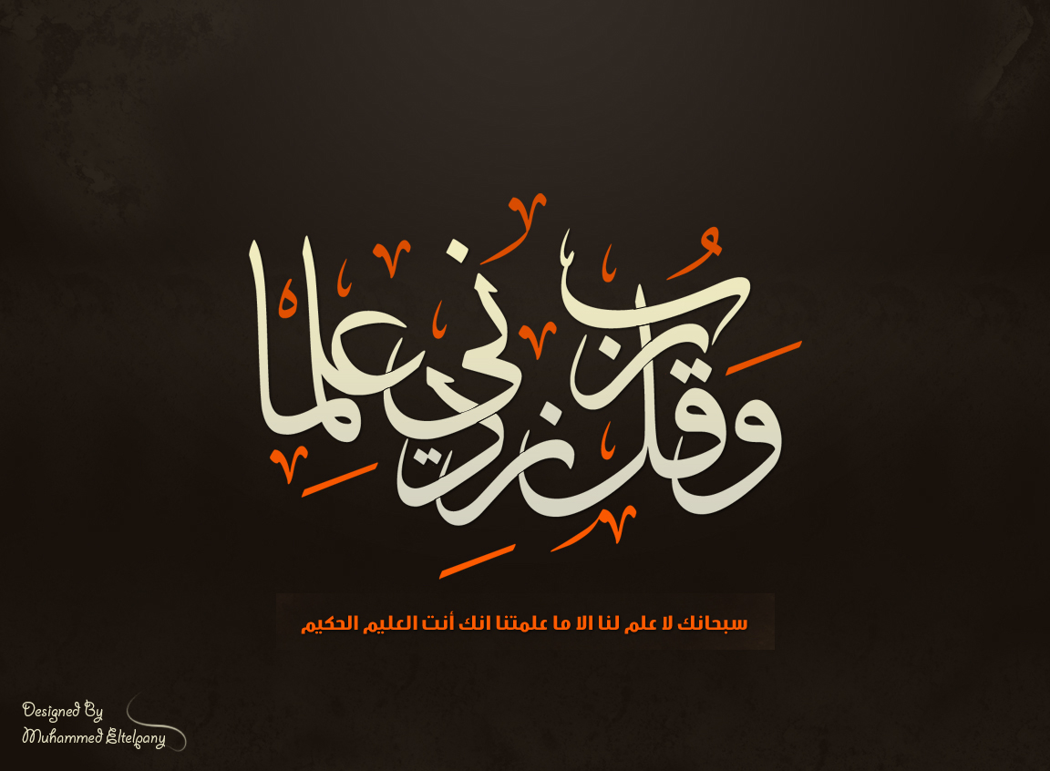 Download Wallpaper Kaligrafi Arab Islam Bisa Anda Dapatkan - خلفيات Hd لسطح المكتب اسلاميه , HD Wallpaper & Backgrounds