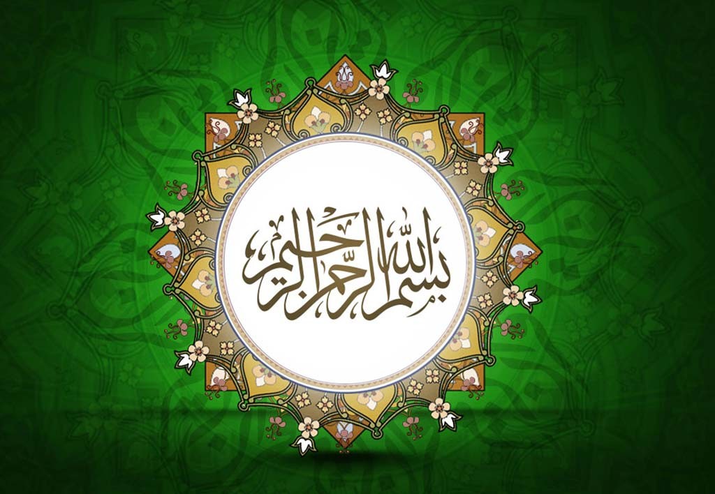 Beautiful Picture Gallery Of Islamic Bismillah Wallpapers - Bismillah Green Background , HD Wallpaper & Backgrounds