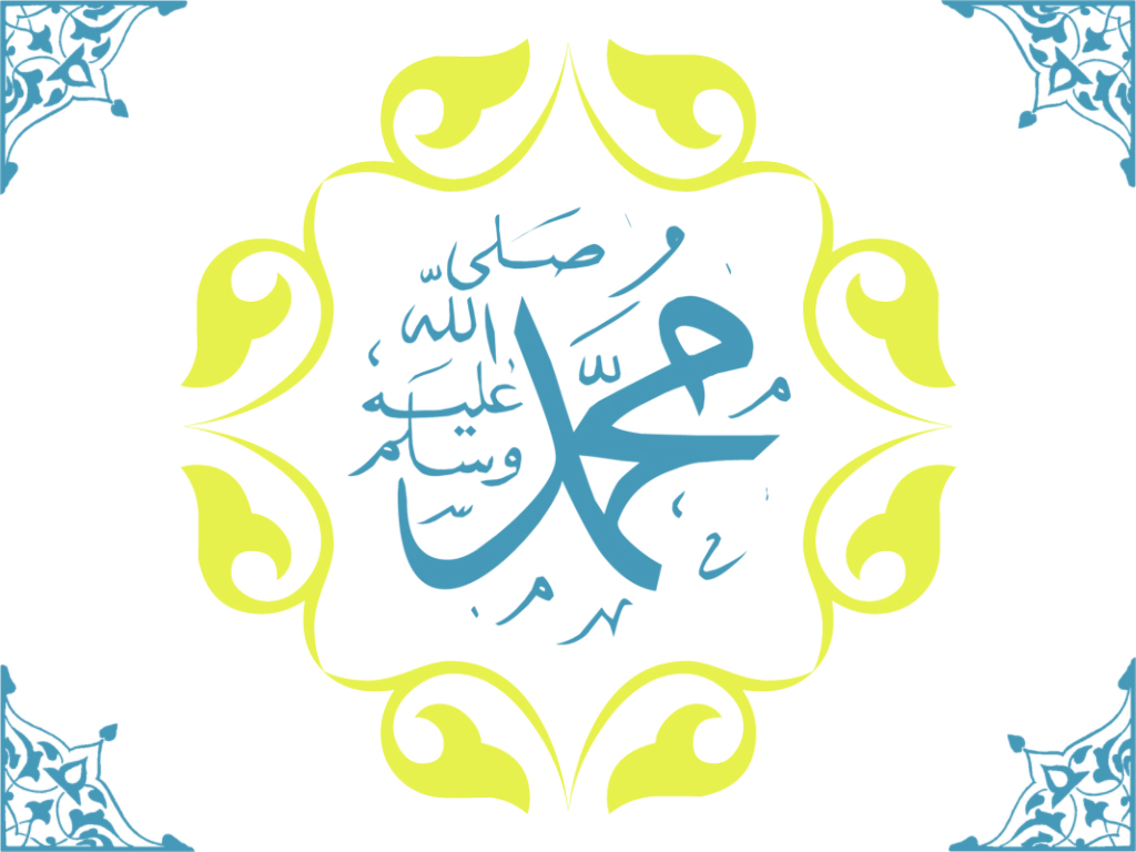 Download 17 Wallpaper Kaligrafi Nabi Muhammad - Muhammad , HD Wallpaper & Backgrounds