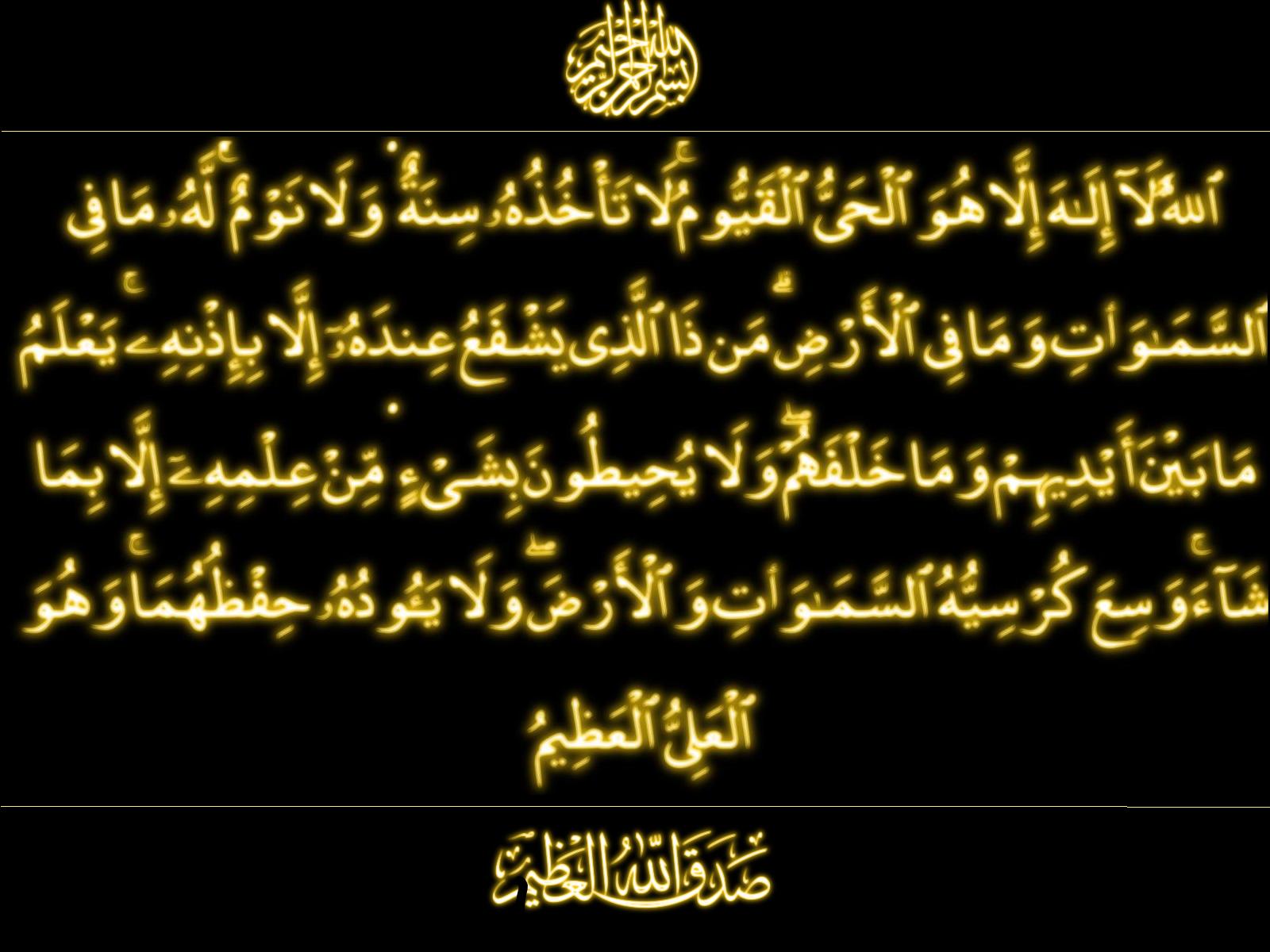 Wallpaper Alquran Bergerak - Ayat Al Kursi , HD Wallpaper & Backgrounds