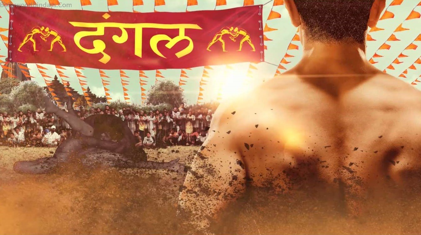 Beautiful Dangal Wallpaper - Dangal Film Poster Hd , HD Wallpaper & Backgrounds