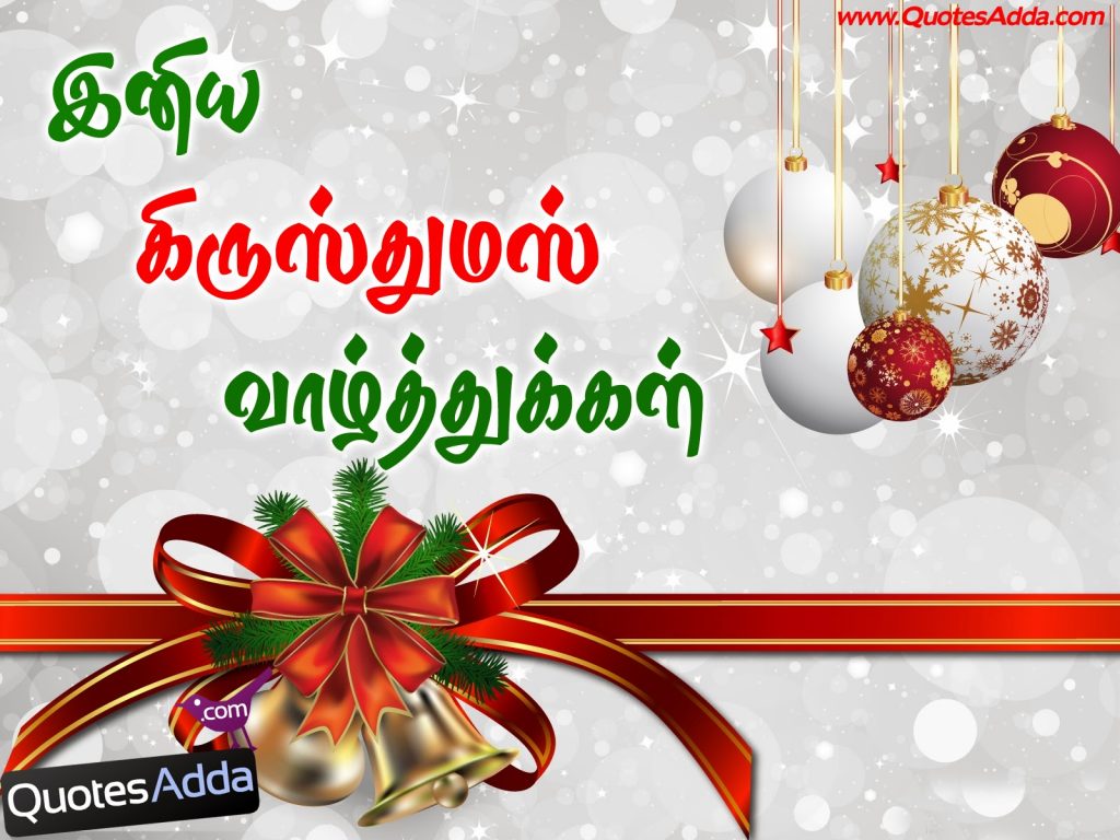 Christmas Tamil Images - Christmas Bell And Ball , HD Wallpaper & Backgrounds