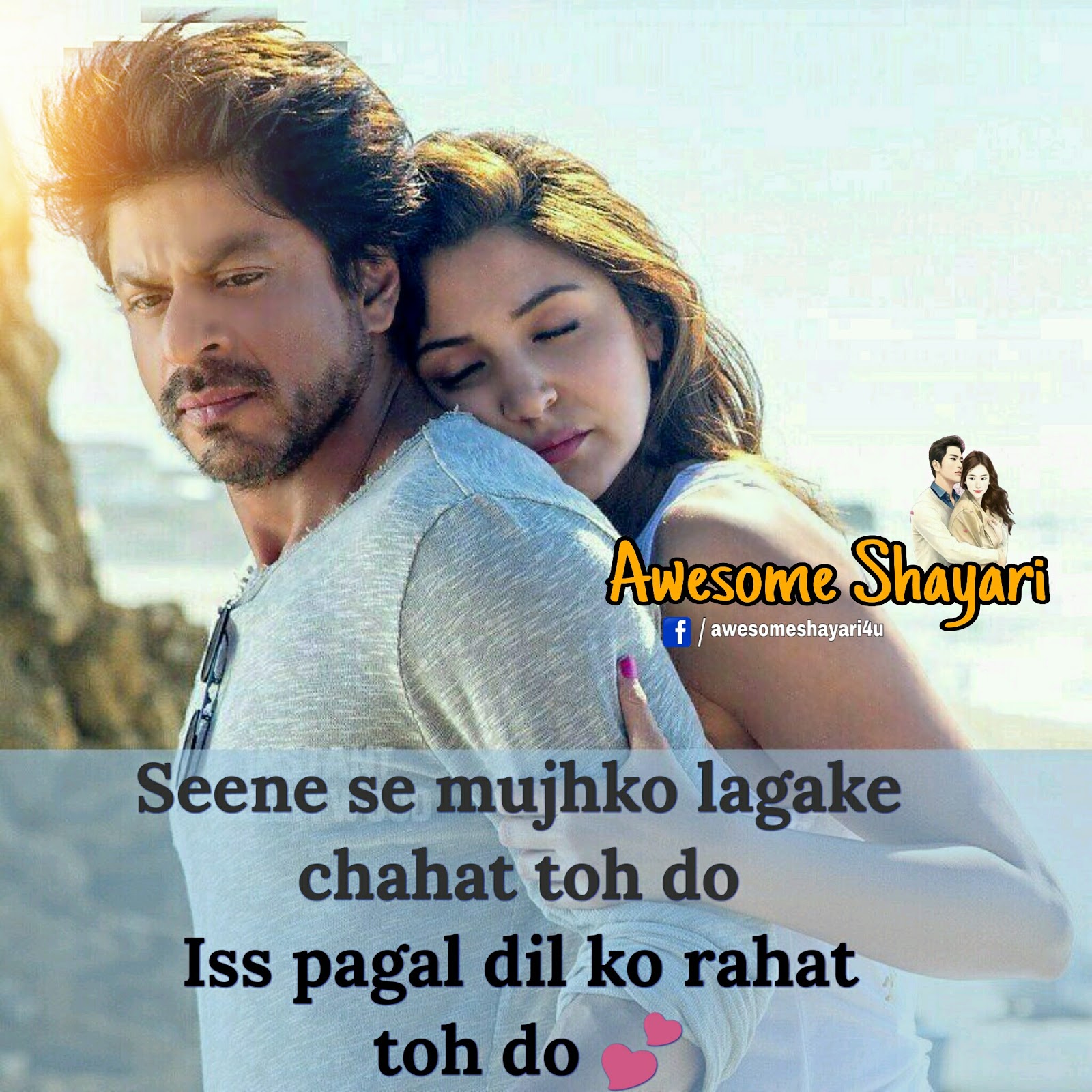 Best Sad Shayari Status Dp For Whatsapp, Facebook - Jab Harry Met Sejal , HD Wallpaper & Backgrounds