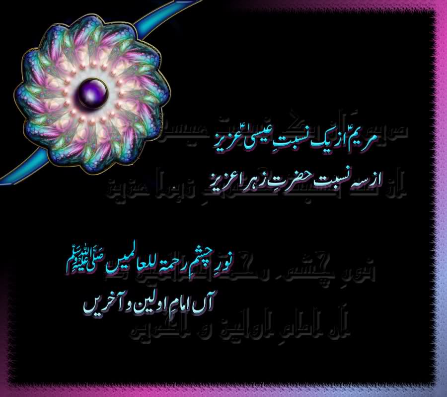 Yom E Visaal Sayyadda Fatima Zahra Razi Allahu Anha - Bibi Fatima Zahra Poetry , HD Wallpaper & Backgrounds