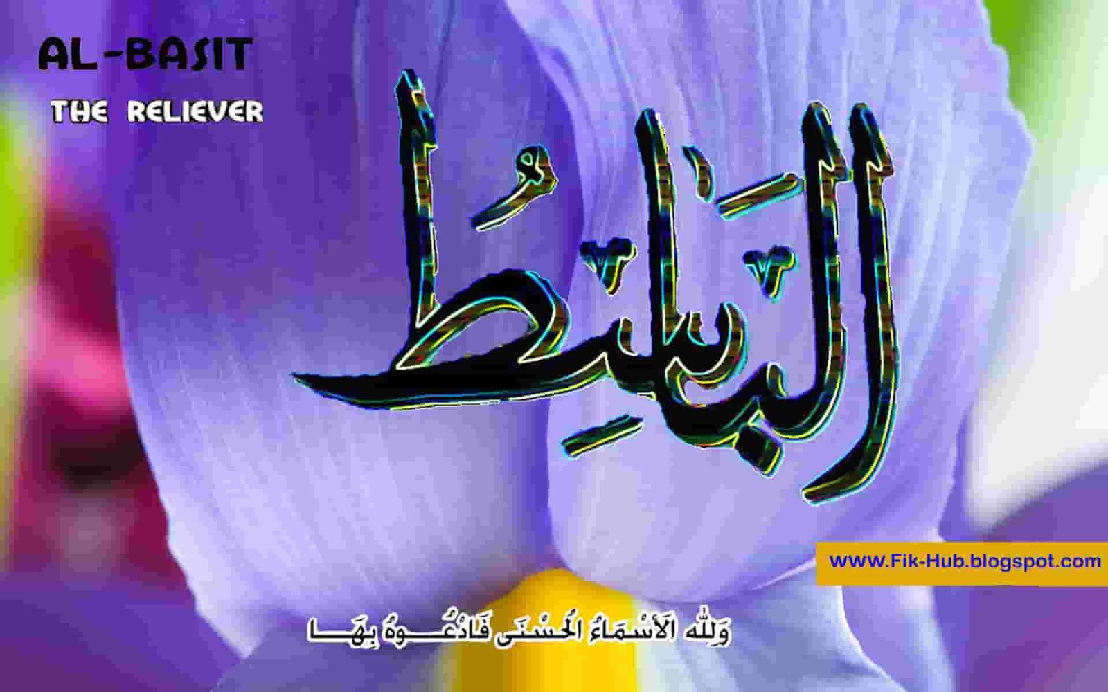 Assma Ul Husna Hd Desktop Wallpaper Al-basit - Wallpaper , HD Wallpaper & Backgrounds