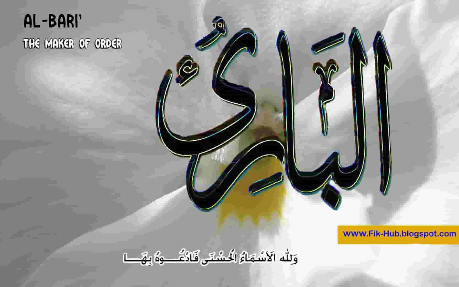 Hd Islamic Wallpaper Assmaulhusna - Calligraphy , HD Wallpaper & Backgrounds