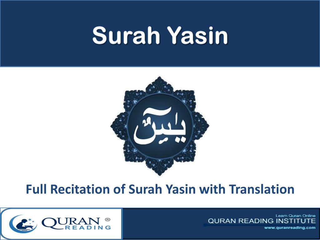 Surah Yasin Full Recitation - Poster , HD Wallpaper & Backgrounds