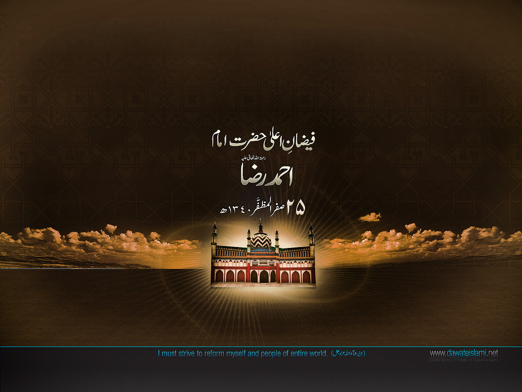 Ahmad Wallpaper - Ala Hazrat Urs Mubarak , HD Wallpaper & Backgrounds